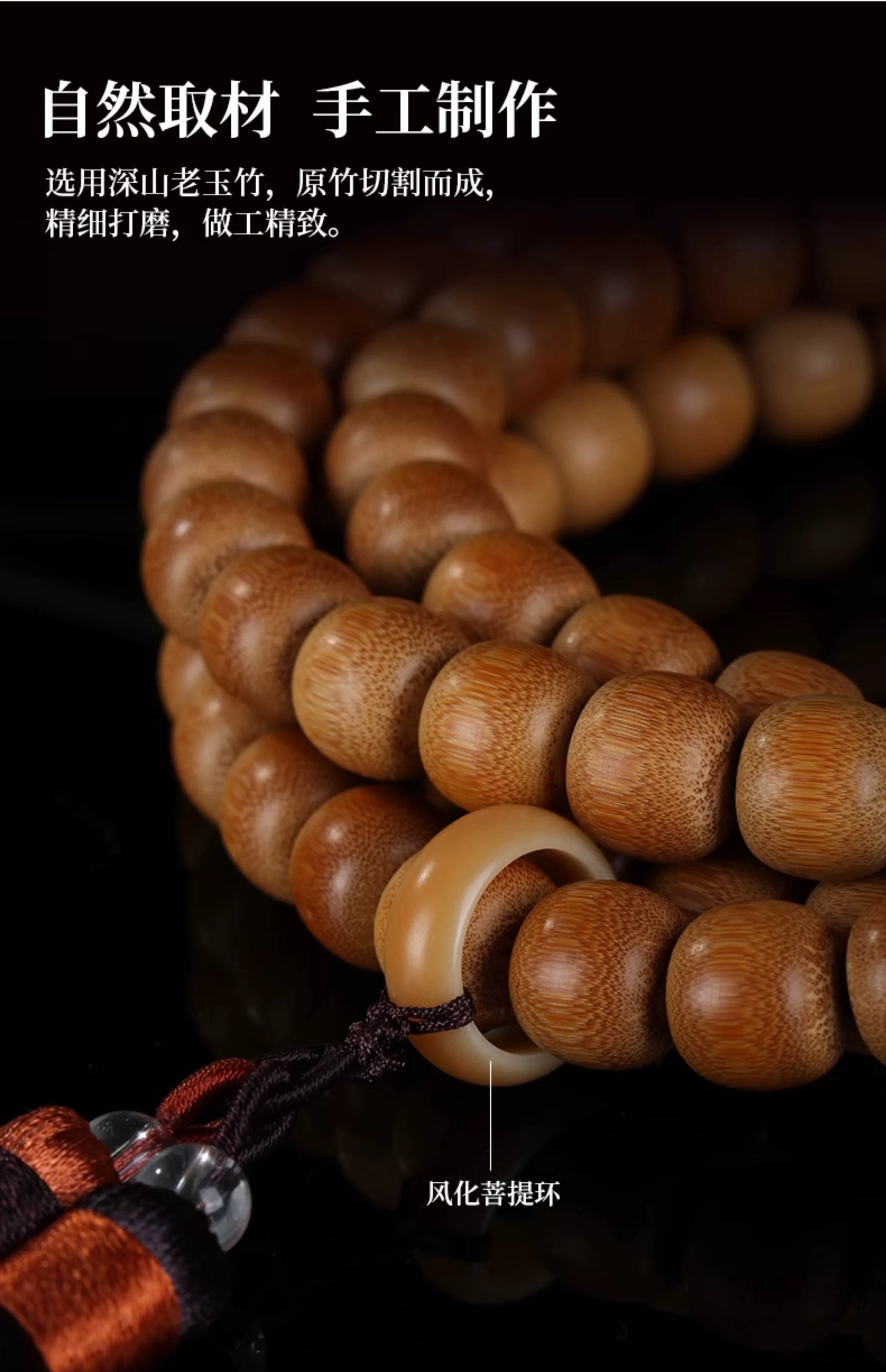 Handcrafted, Finely Milled 108 Yuzhu Beads