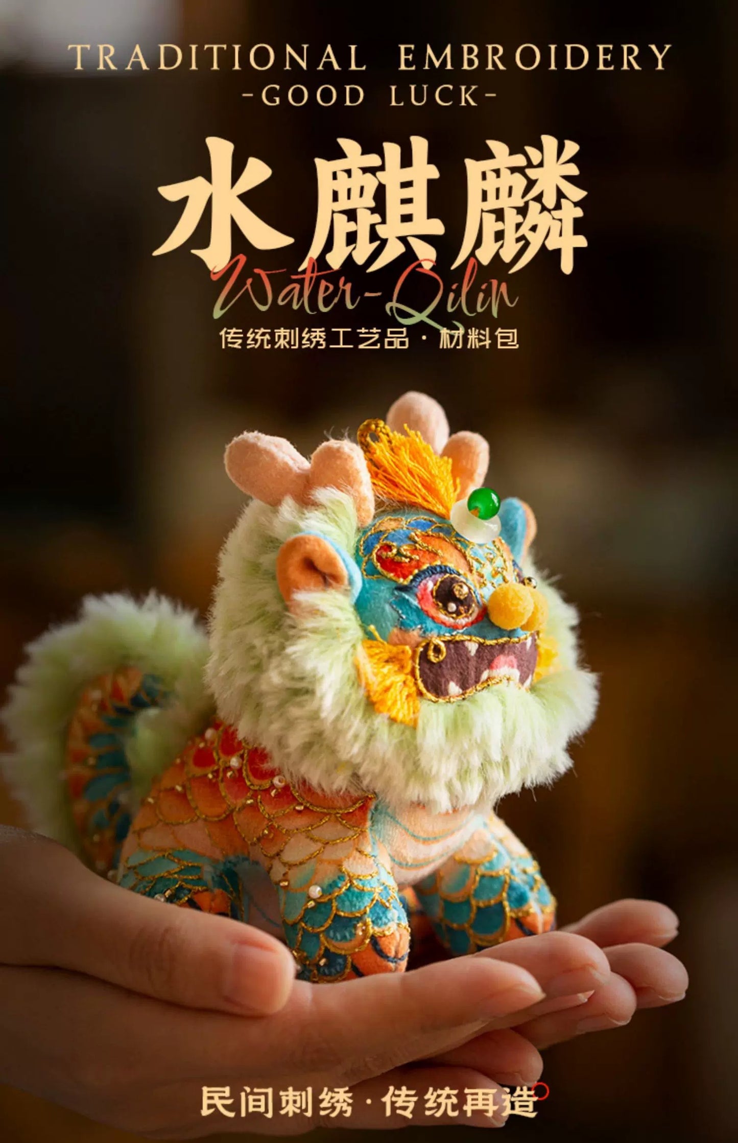 Qilin  hand-embroidered doll