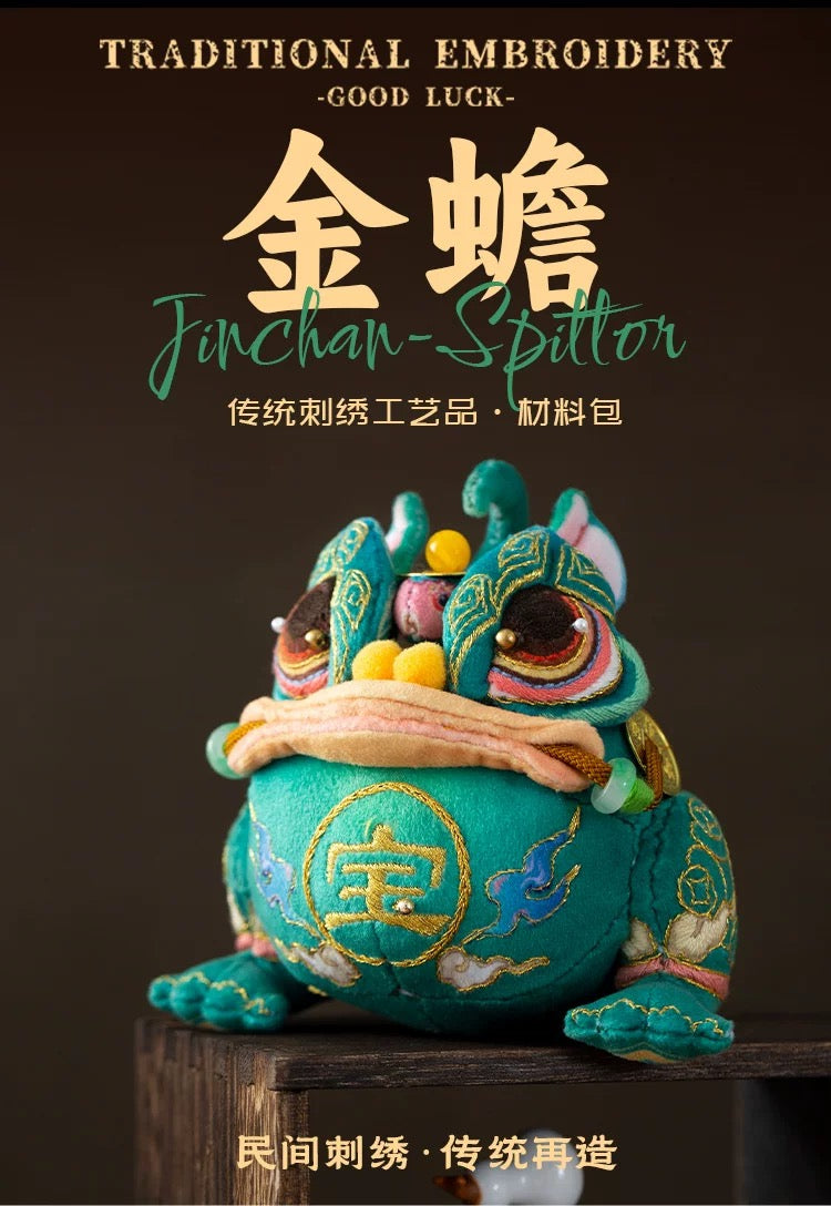 Chinese Intangible Cultural Heritage Fragrance Sachet Embroidery – Golden Toad Auspicious Ornament Material Kit