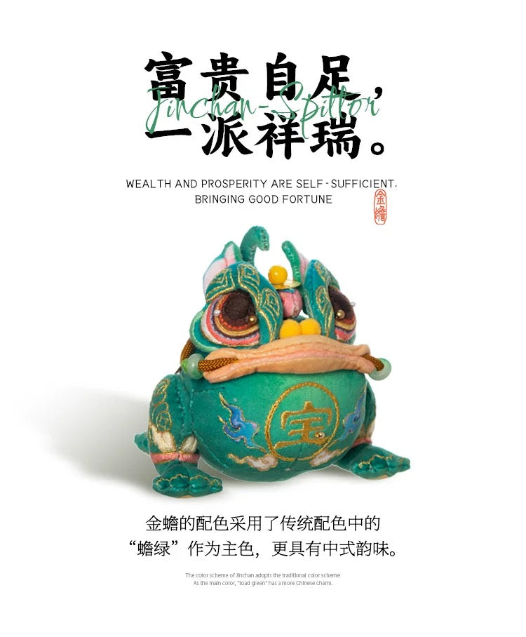 Chinese Intangible Cultural Heritage Fragrance Sachet Embroidery – Golden Toad Auspicious Ornament Material Kit