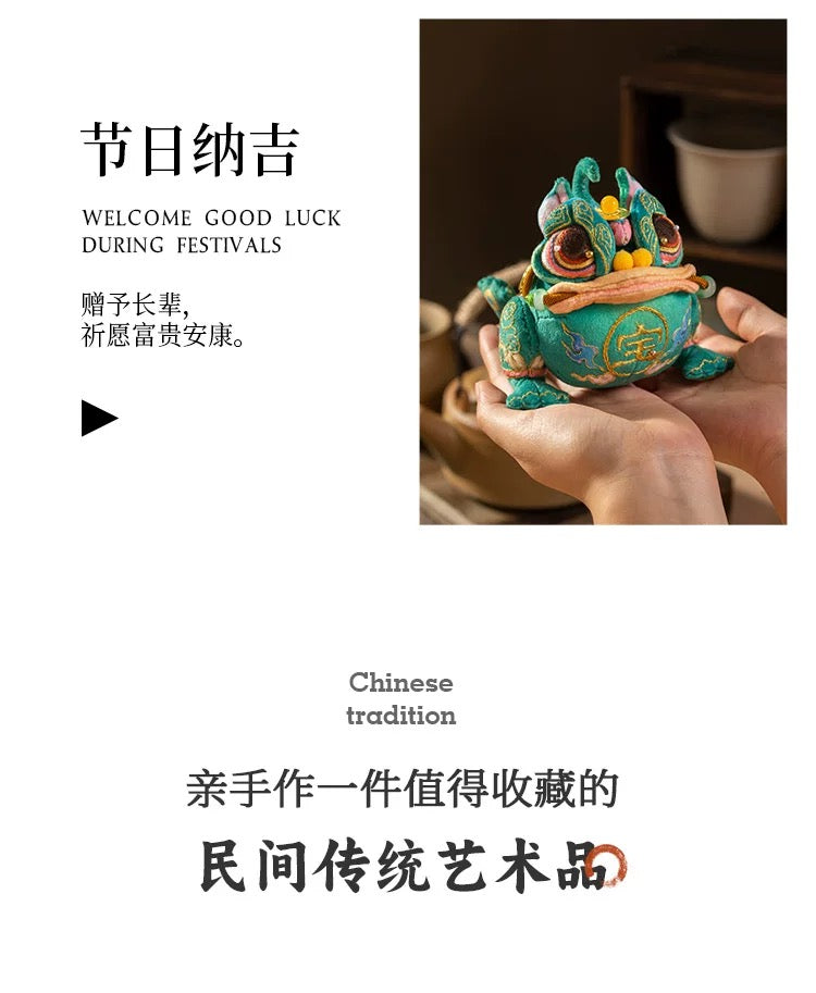 Chinese Intangible Cultural Heritage Fragrance Sachet Embroidery – Golden Toad Auspicious Ornament Material Kit