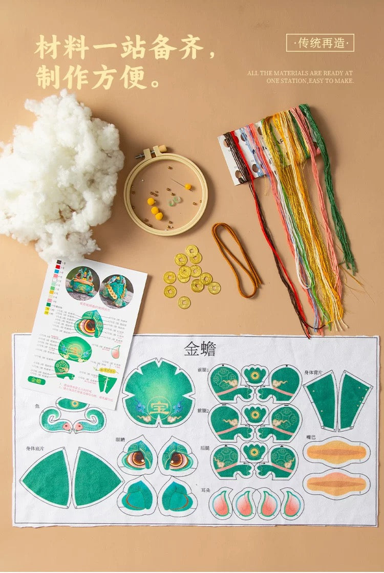 Chinese Intangible Cultural Heritage Fragrance Sachet Embroidery – Golden Toad Auspicious Ornament Material Kit