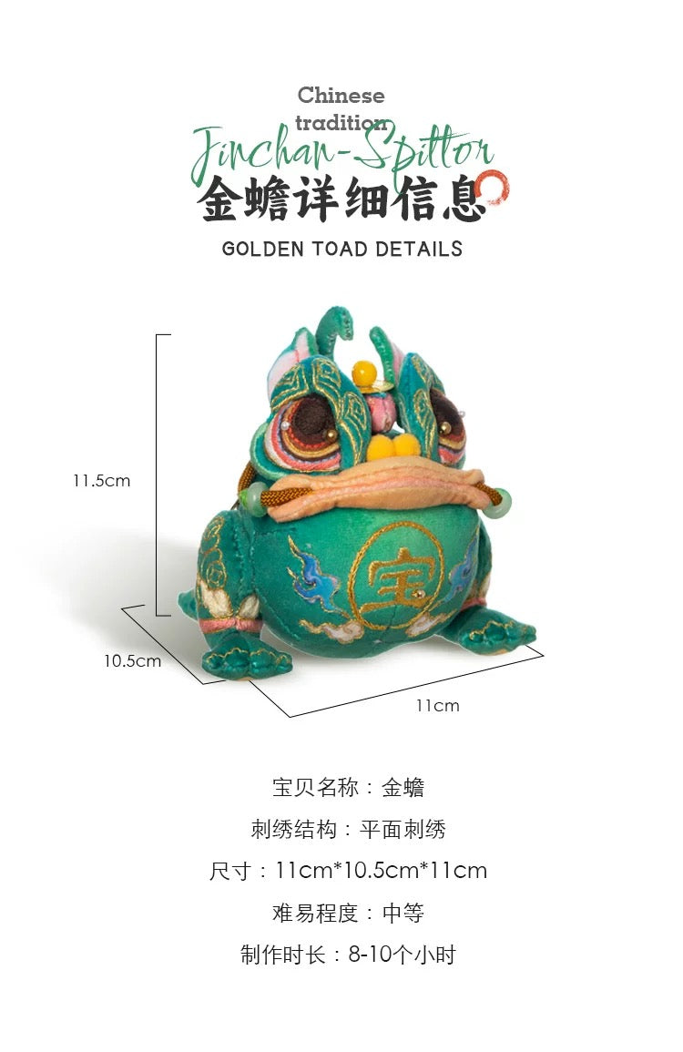 Chinese Intangible Cultural Heritage Fragrance Sachet Embroidery – Golden Toad Auspicious Ornament Material Kit