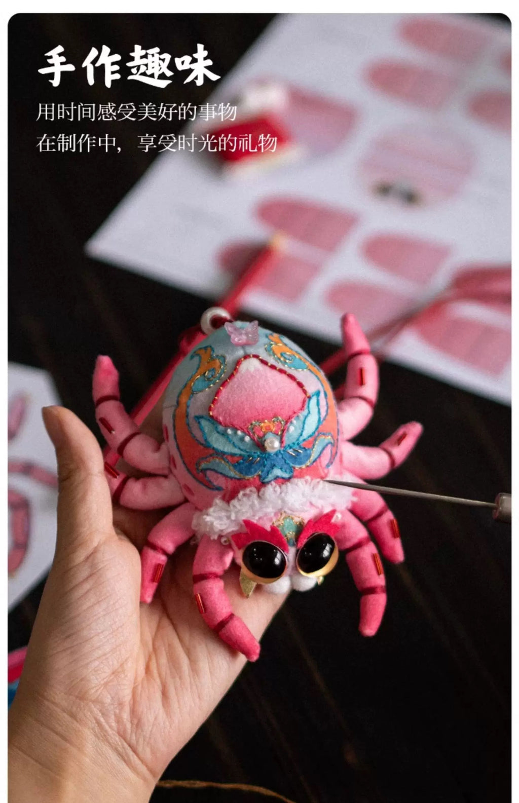 Spider Handmade Embroidery Material Kit