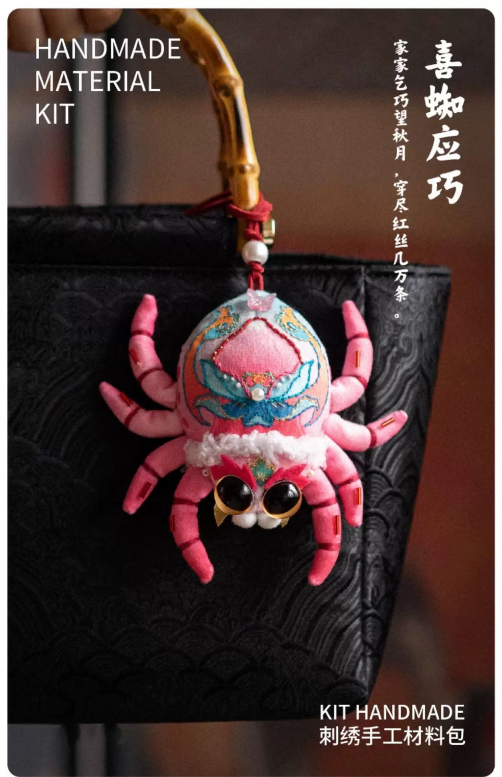 Spider Handmade Embroidery Material Kit