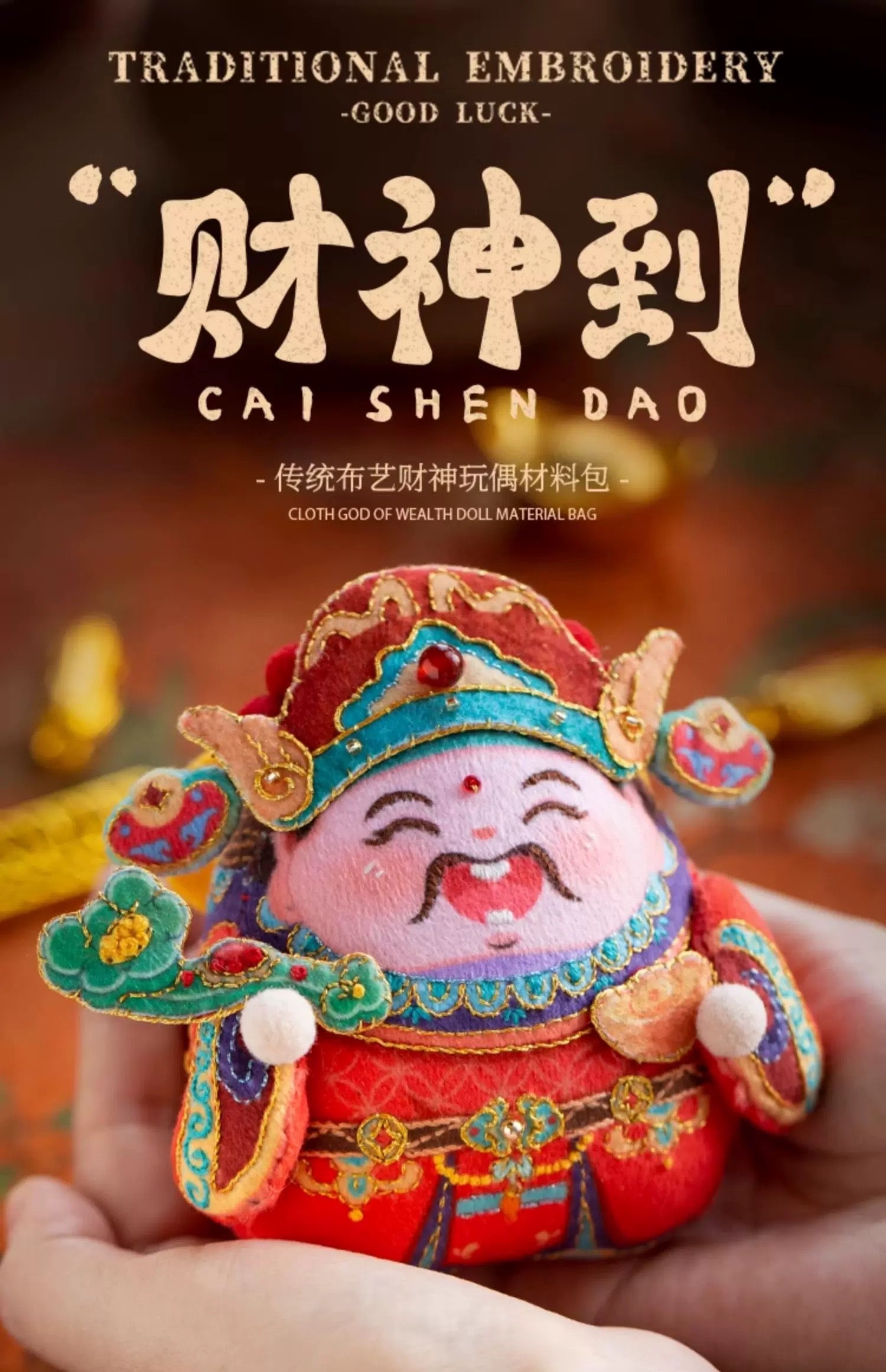 Hand Embroidered Sachet Material Kit – Chinese God of Wealth Auspicious Gift