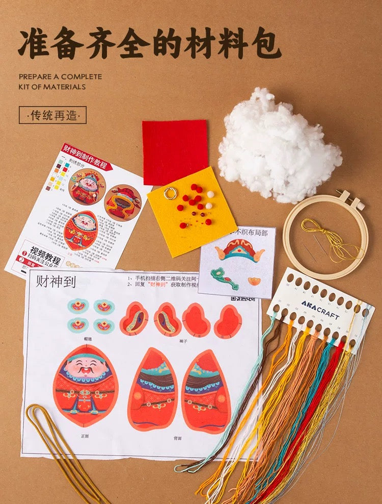 Hand Embroidered Sachet Material Kit – Chinese God of Wealth Auspicious Gift