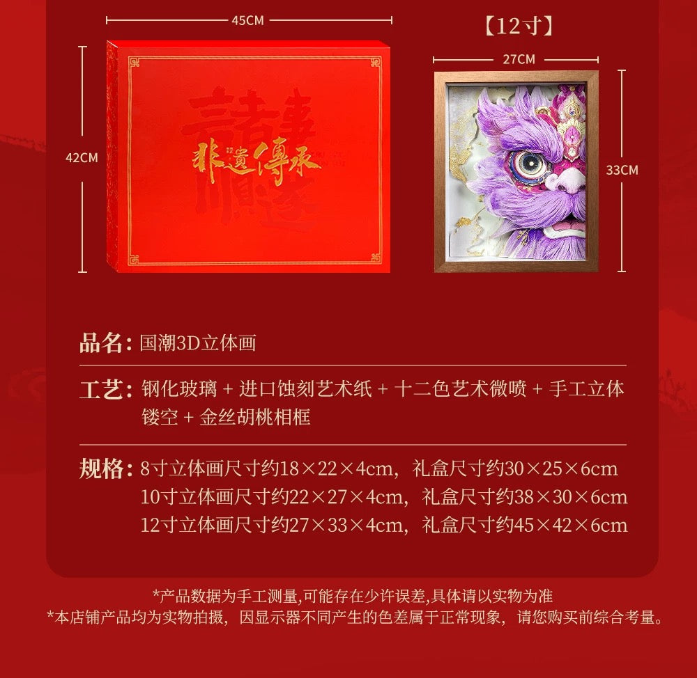 Floral Lion Awakening: Intangible Cultural Heritage Paper-Cut Ornament