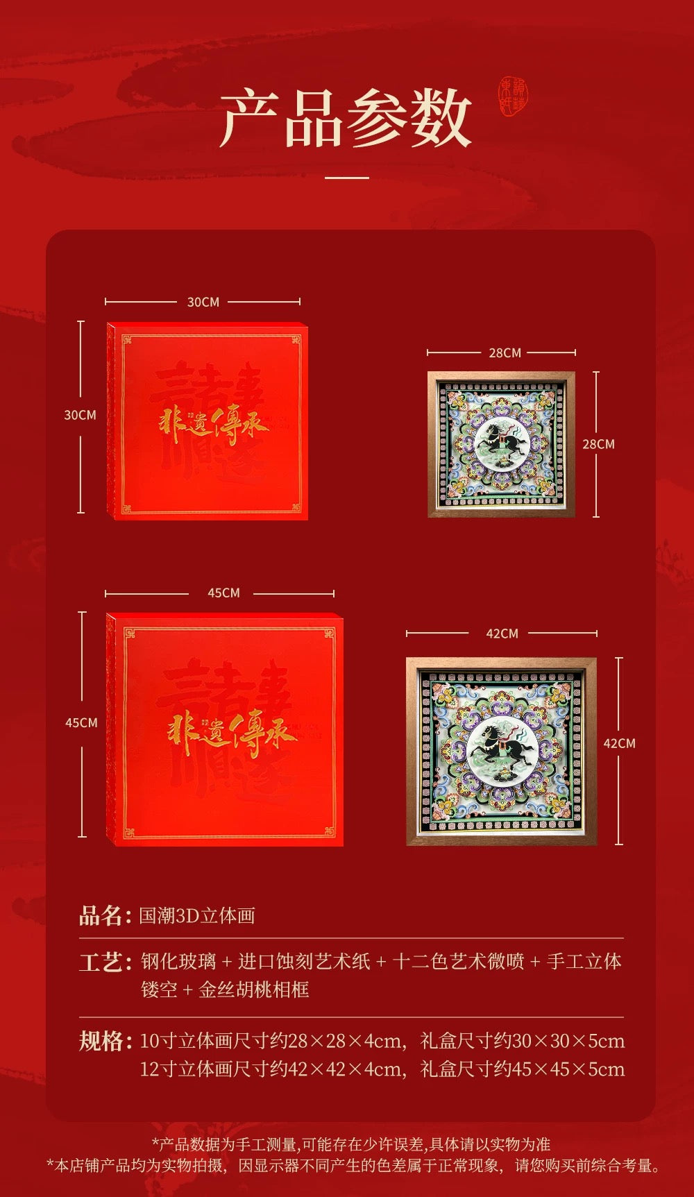 Intangible Cultural Heritage Craft Desktop Ornament - Instant success